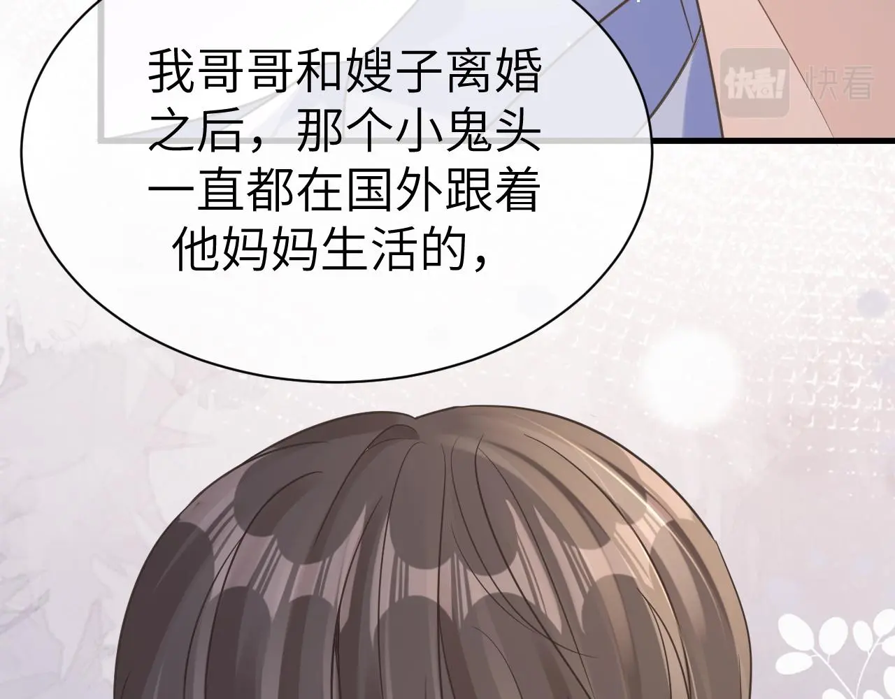 23 共居 第74页