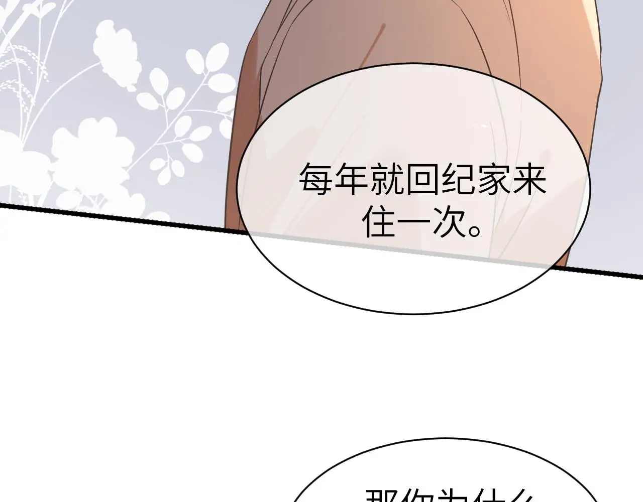 23 共居 第76页
