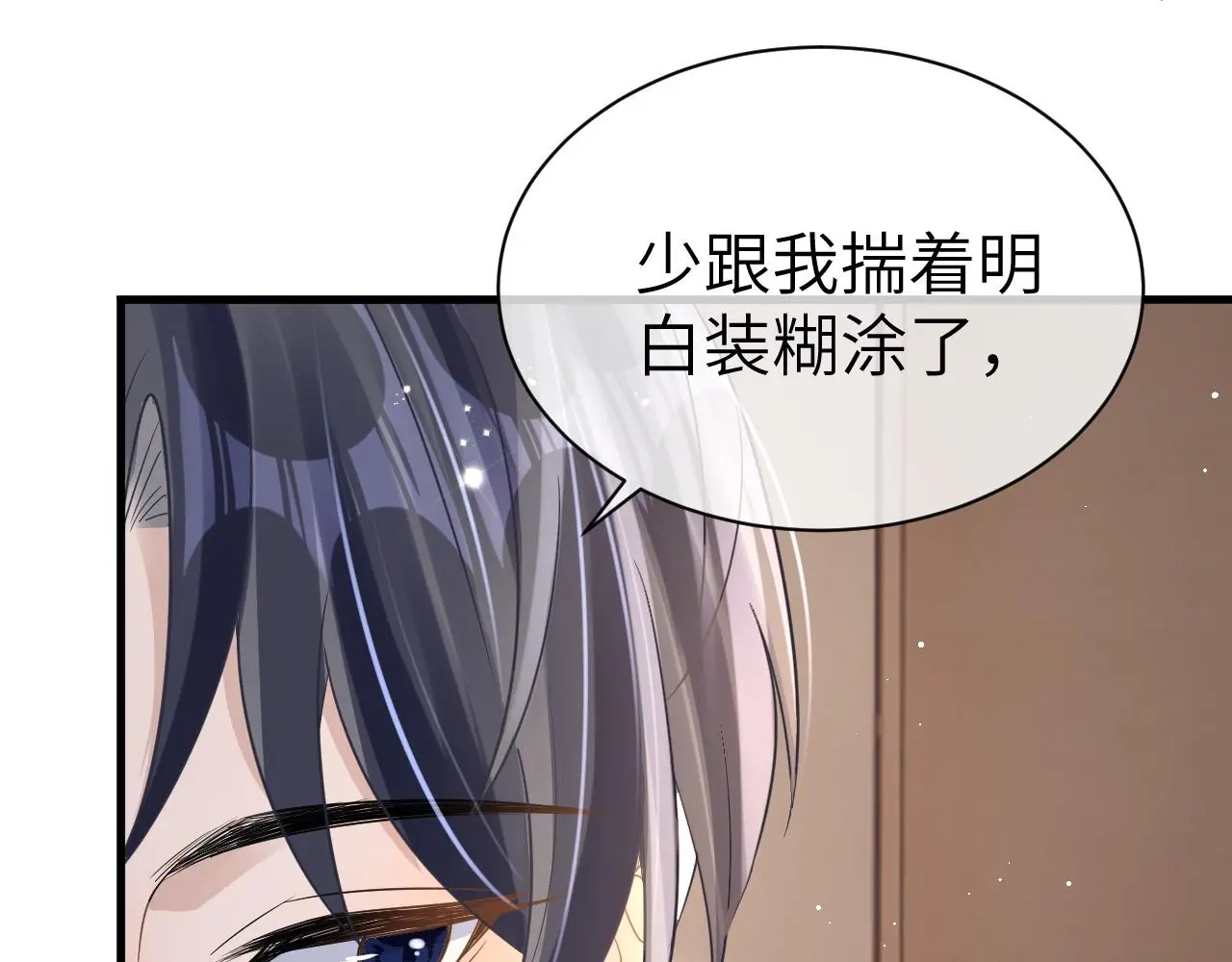 23 共居 第78页