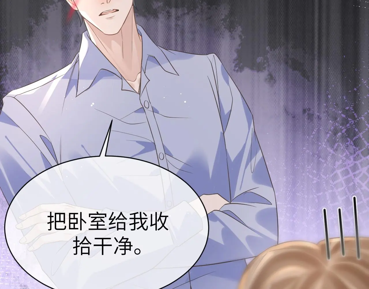 23 共居 第83页
