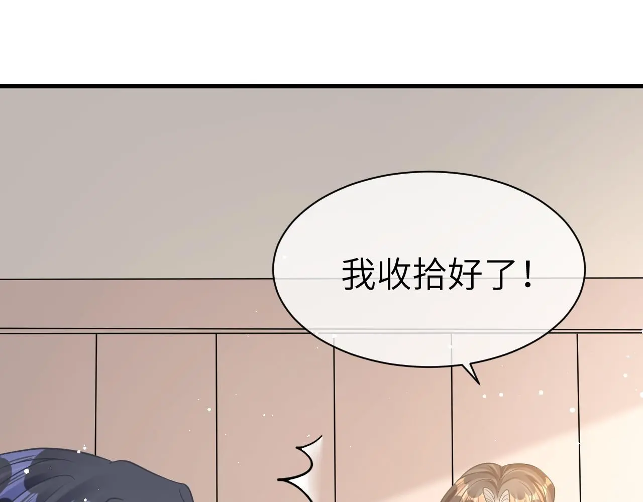 23 共居 第90页