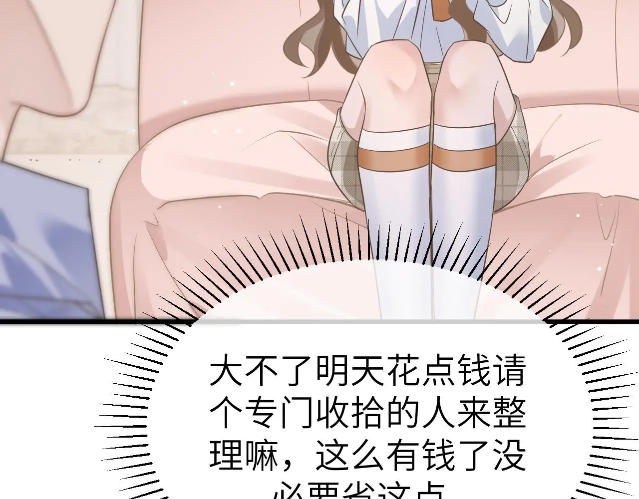 23 共居 第96页
