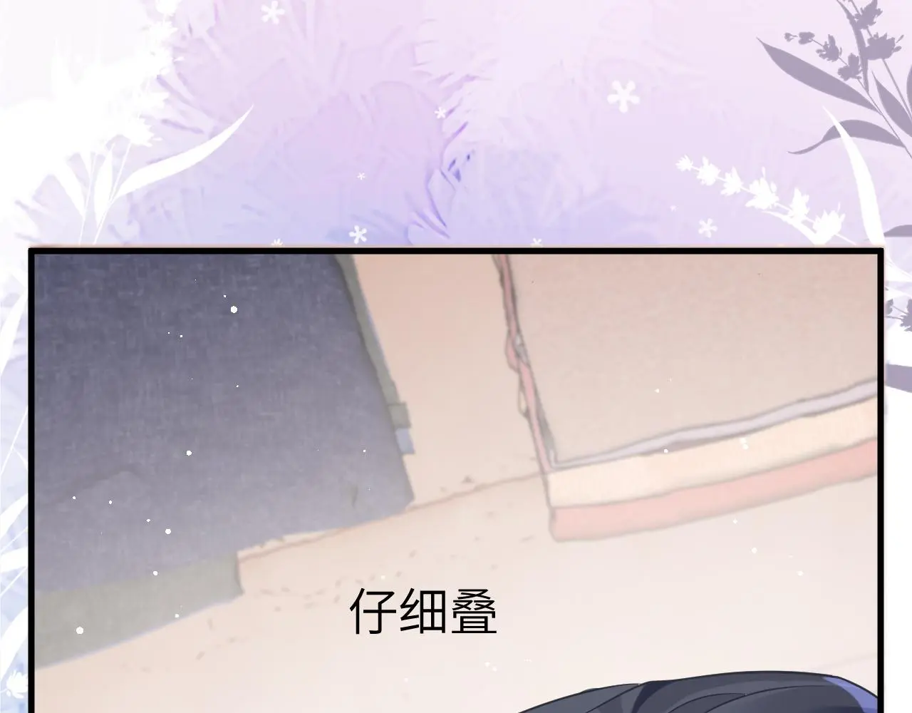 23 共居 第103页