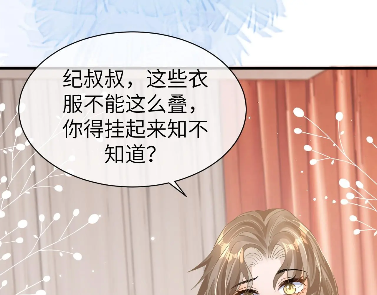 23 共居 第105页