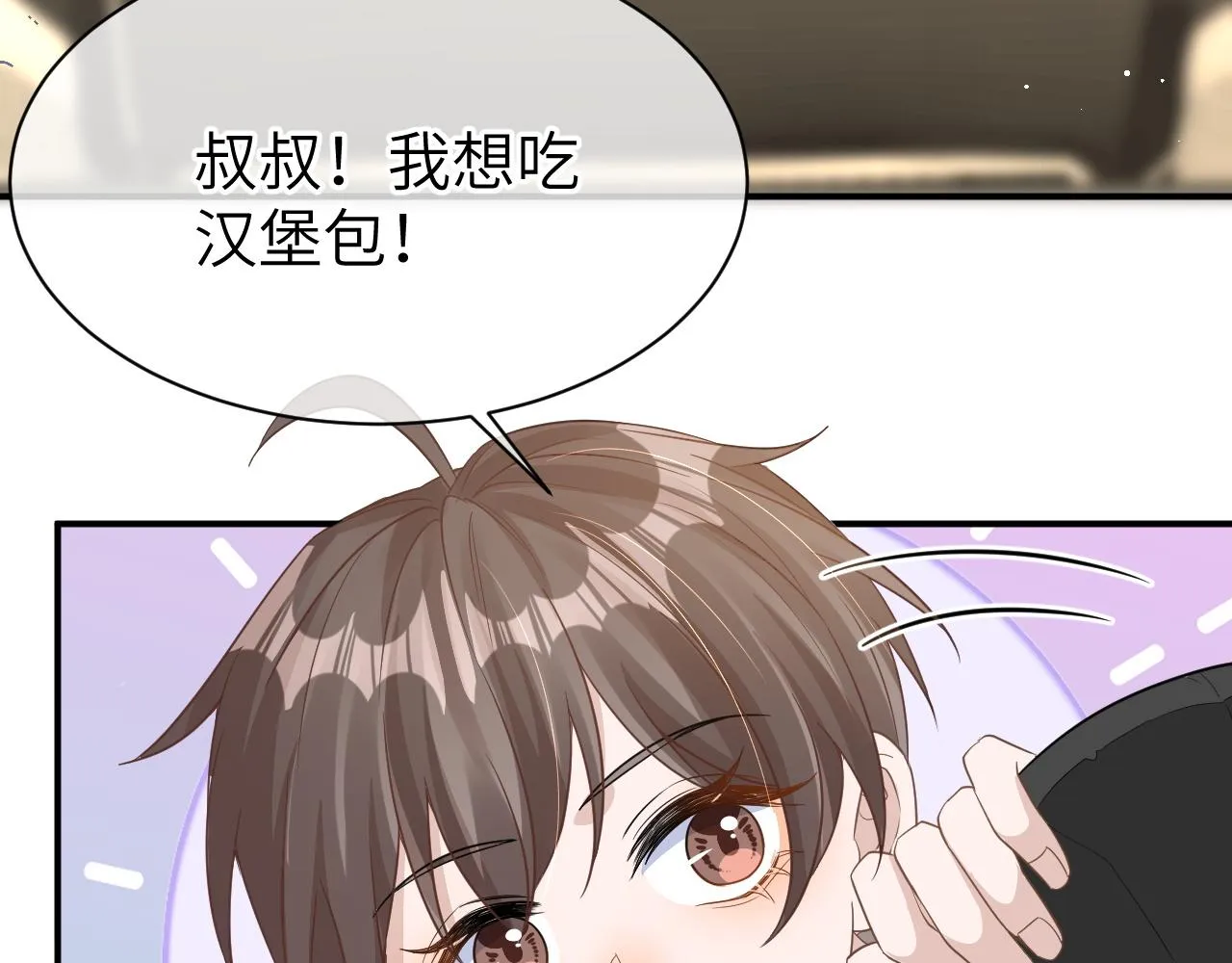 25 养崽 第12页
