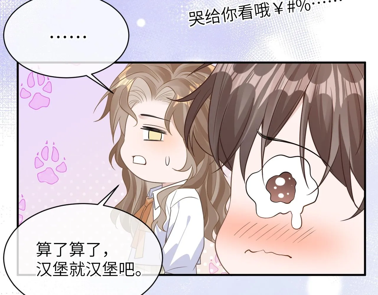 25 养崽 第16页