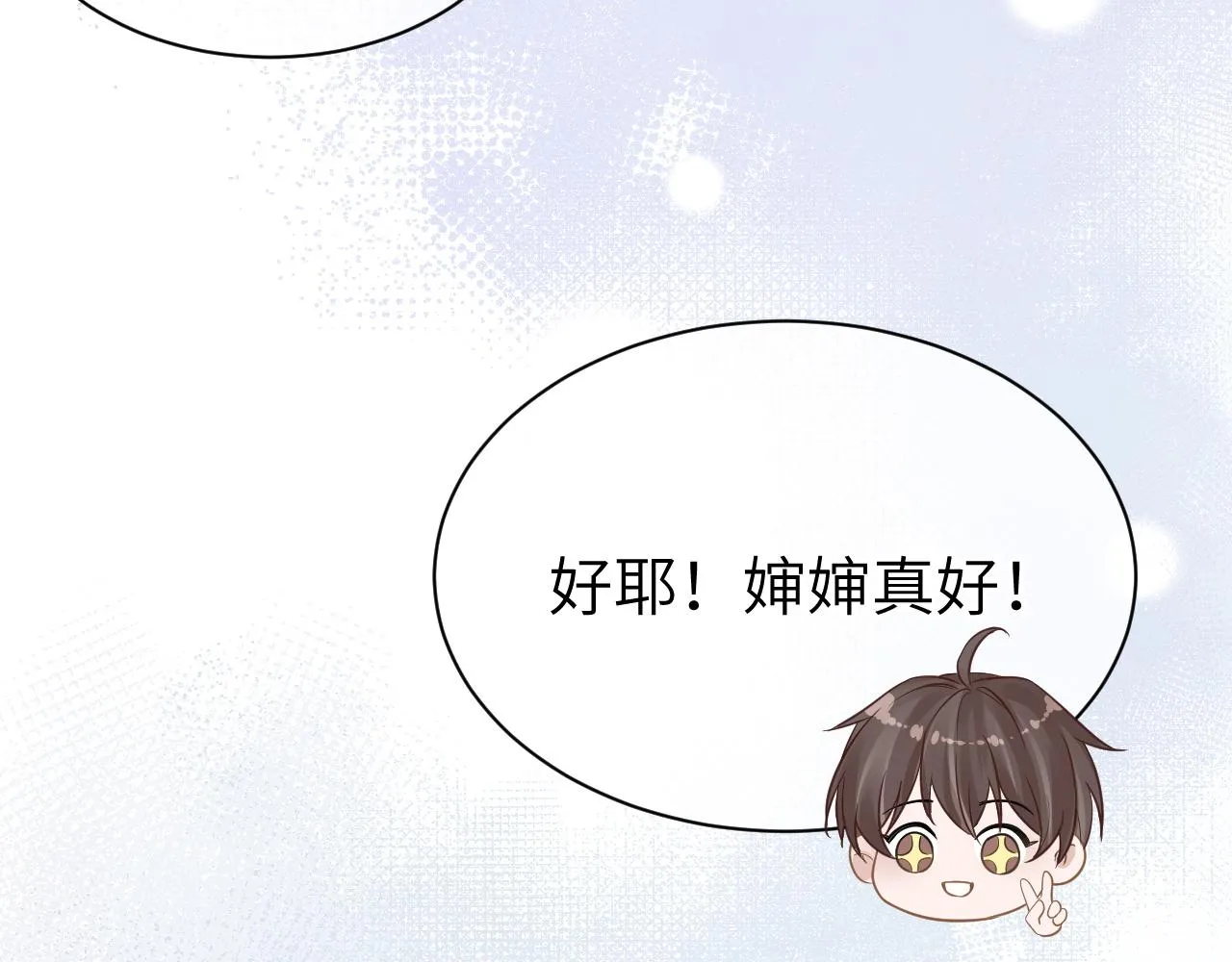 25 养崽 第17页