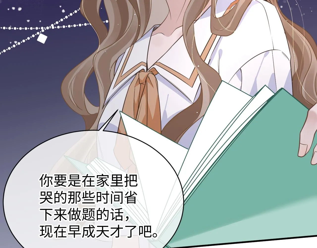 25 养崽 第20页