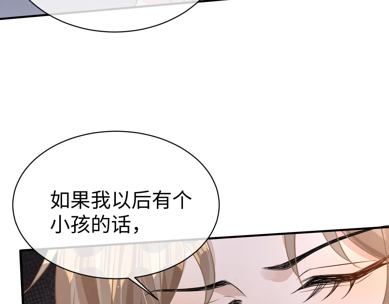 25 养崽 第21页