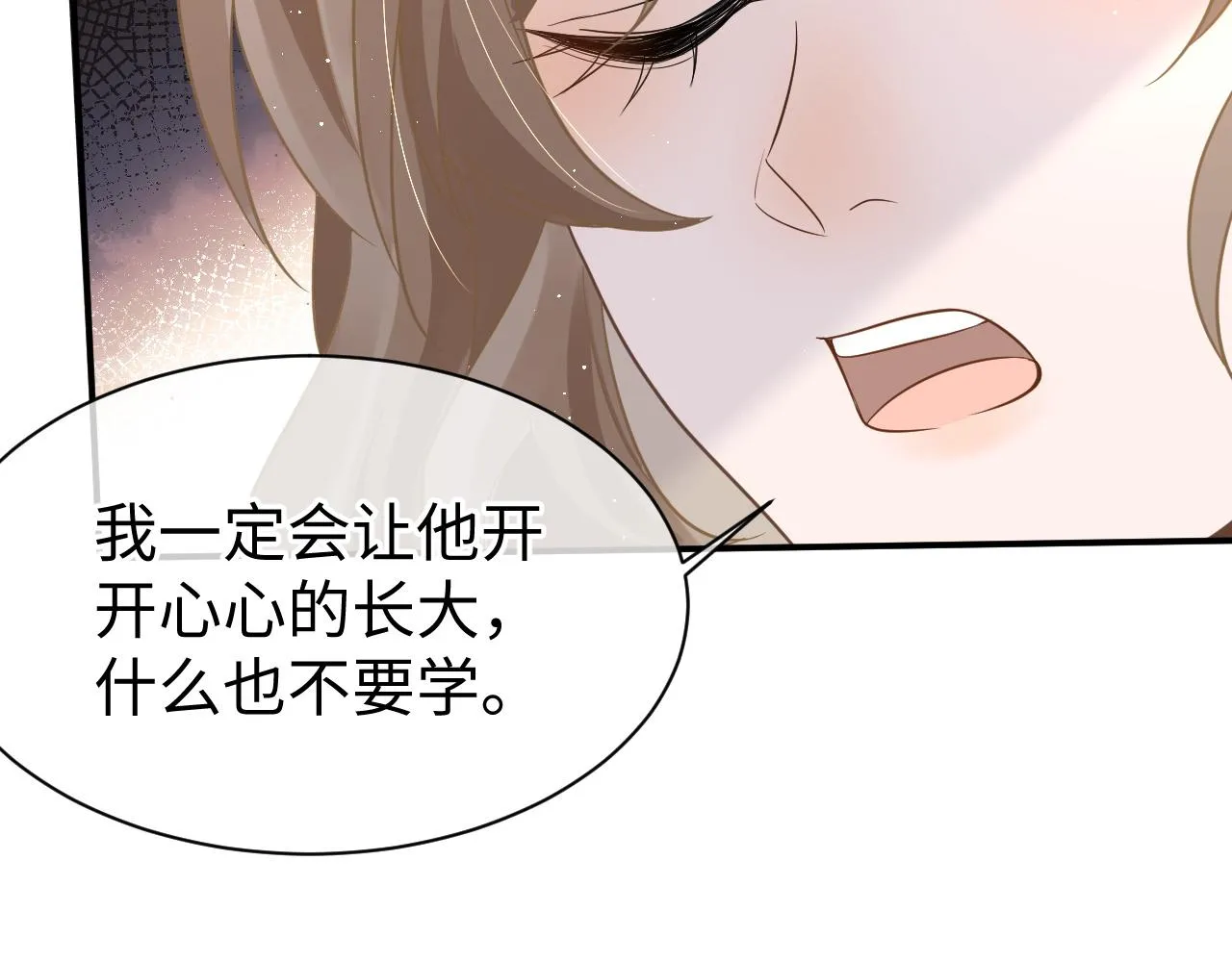 25 养崽 第22页