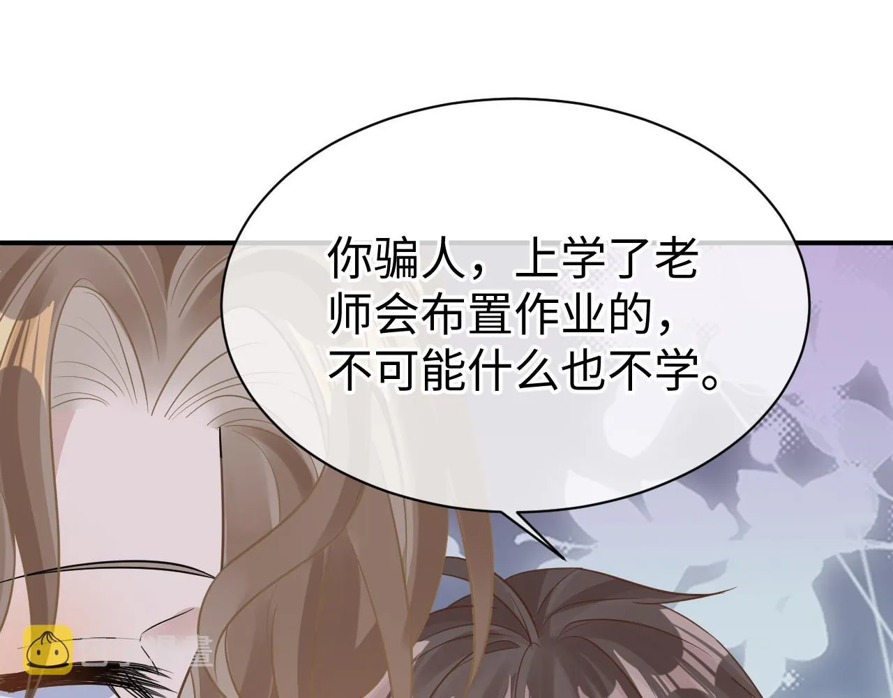 25 养崽 第23页