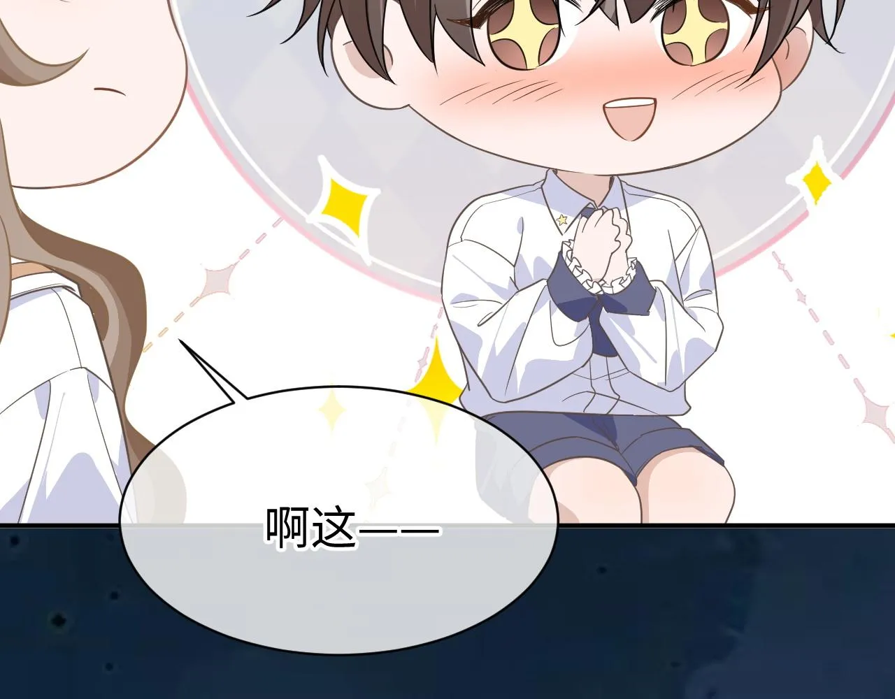 25 养崽 第29页