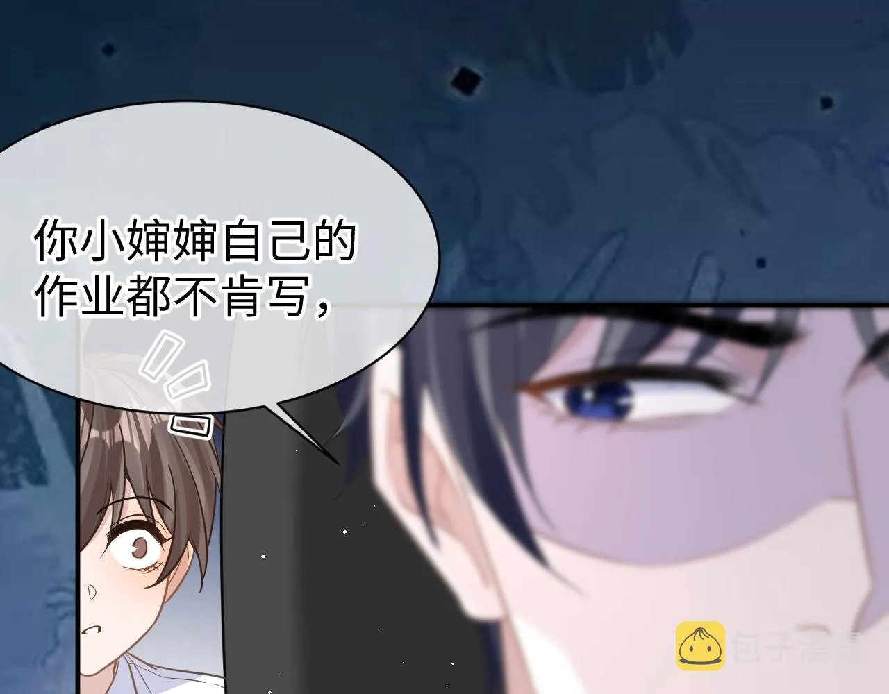 25 养崽 第30页
