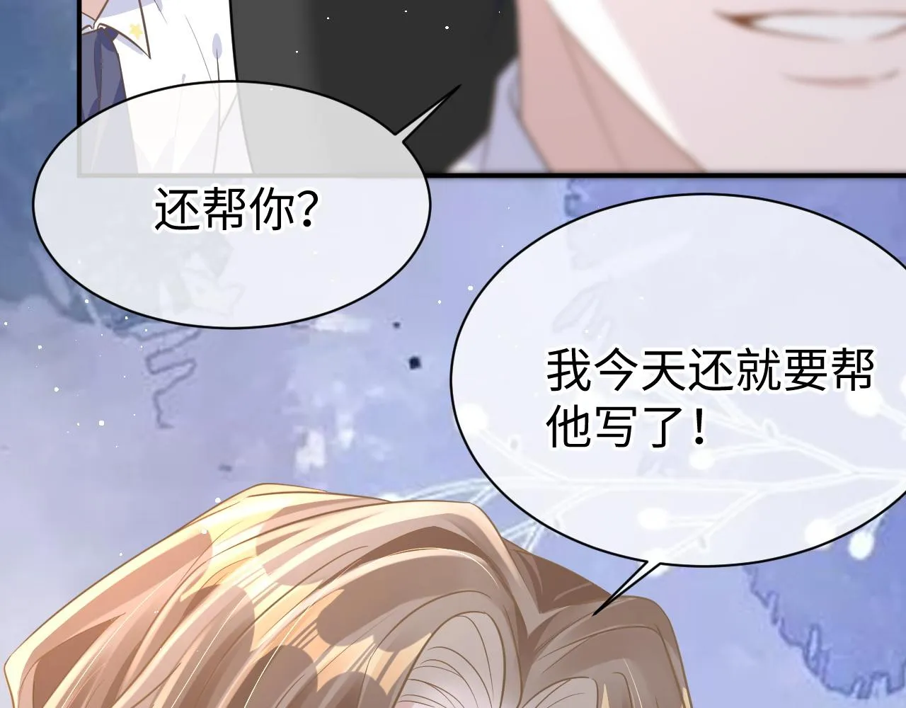 25 养崽 第31页