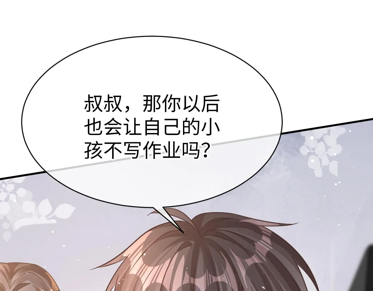 25 养崽 第34页