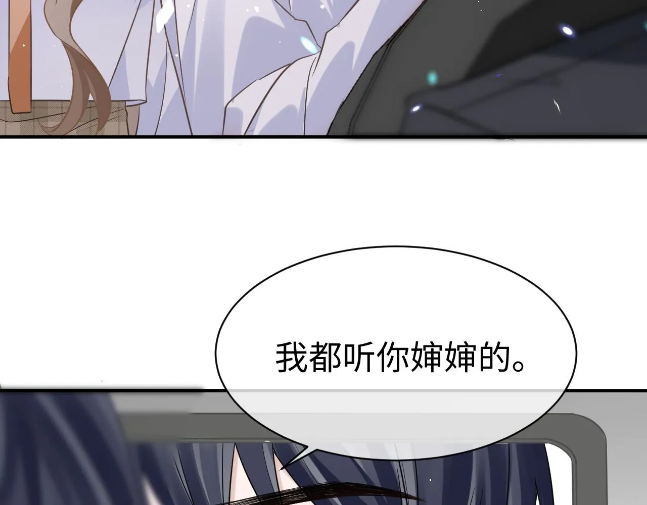 25 养崽 第36页