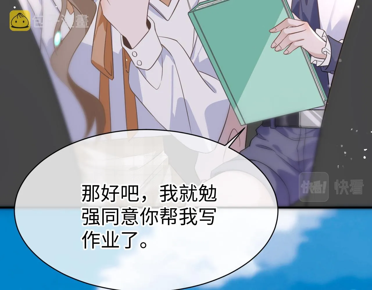 25 养崽 第39页