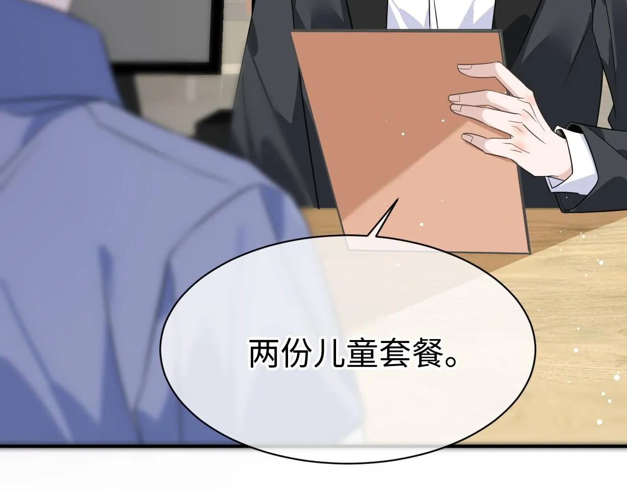 25 养崽 第47页
