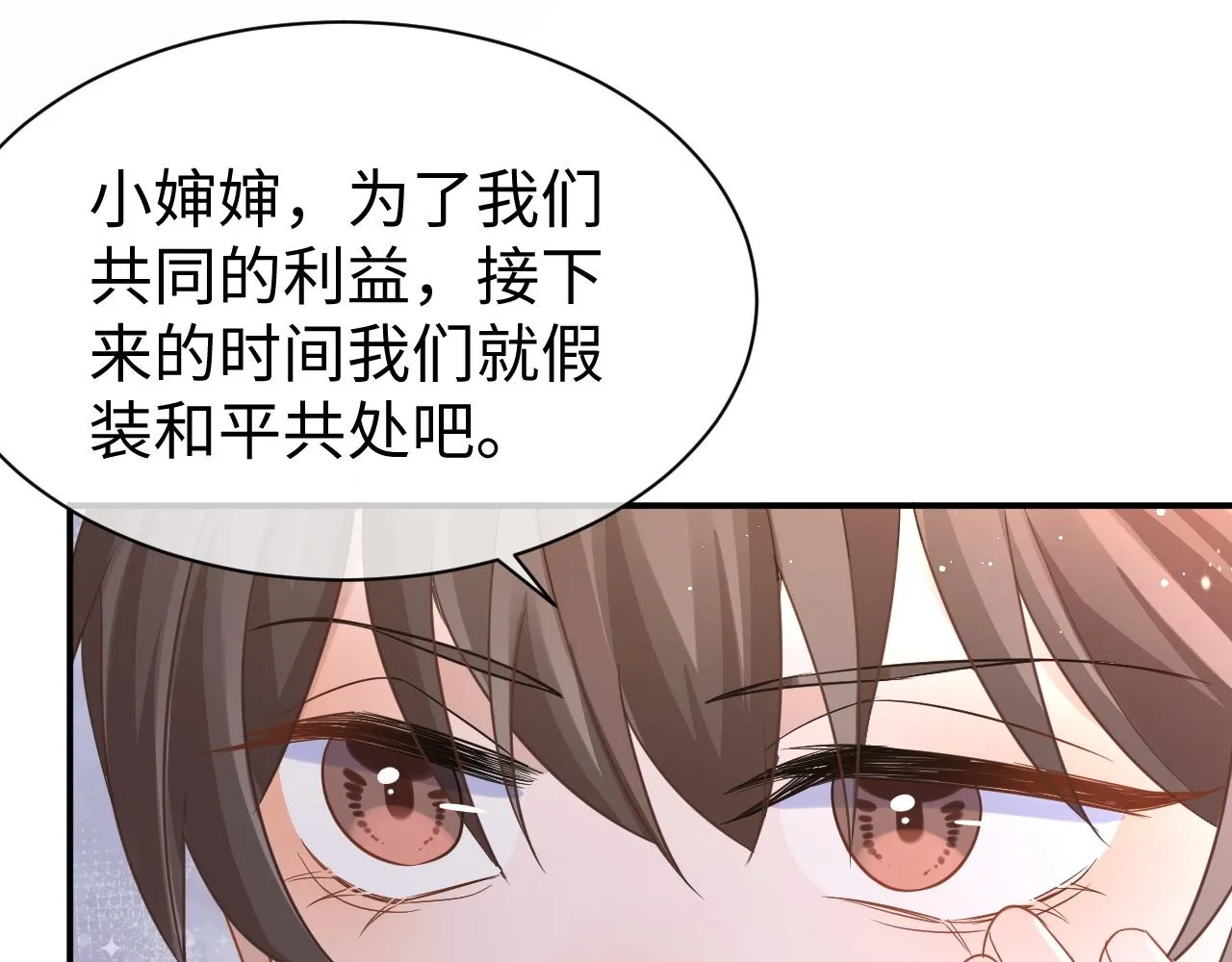 25 养崽 第48页