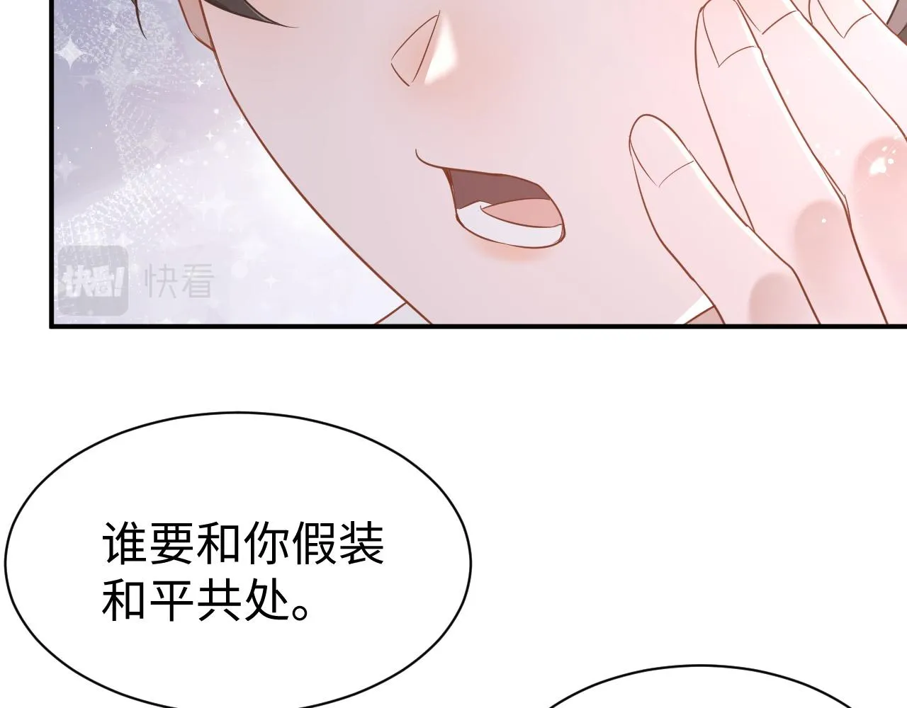25 养崽 第49页