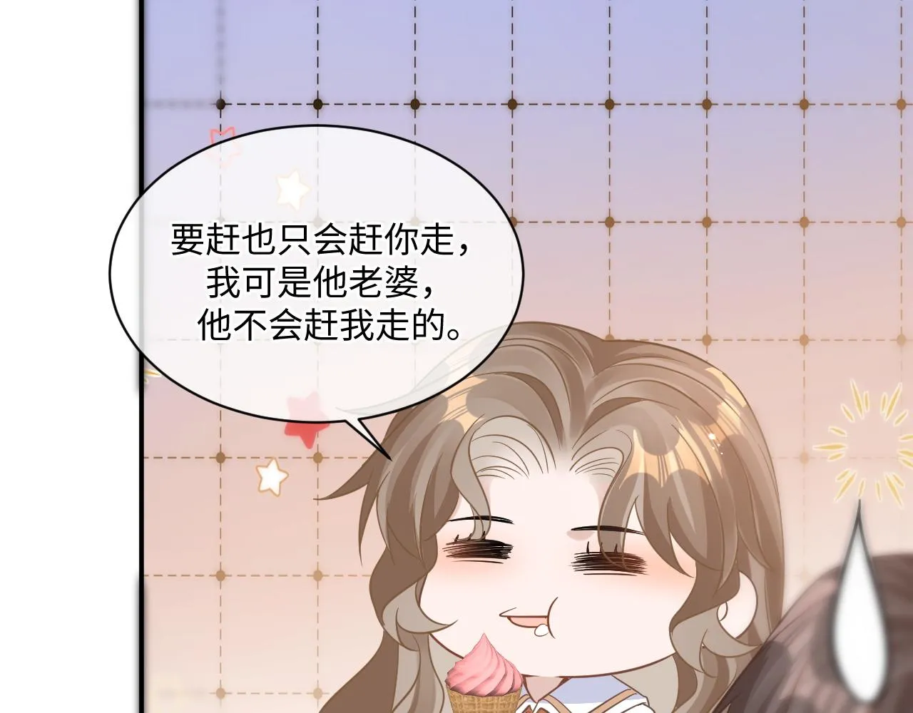 25 养崽 第52页