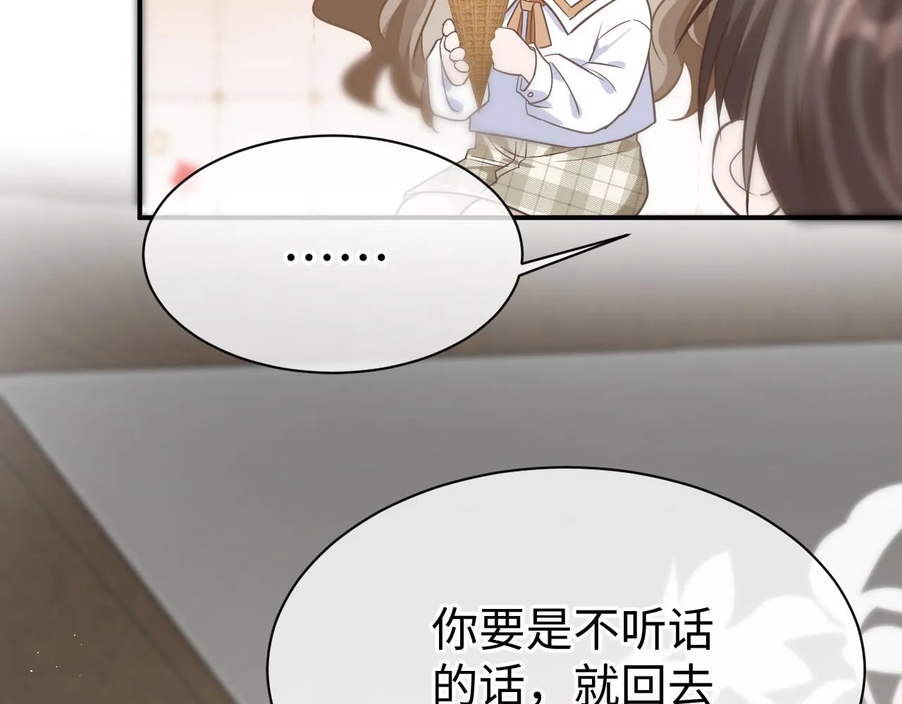 25 养崽 第53页