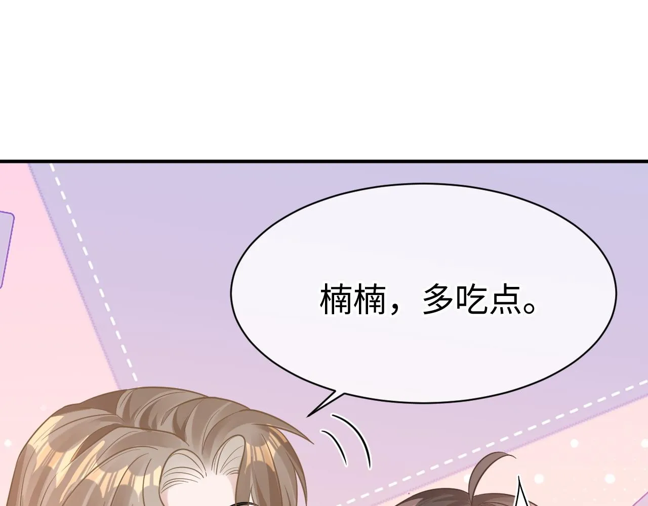25 养崽 第57页