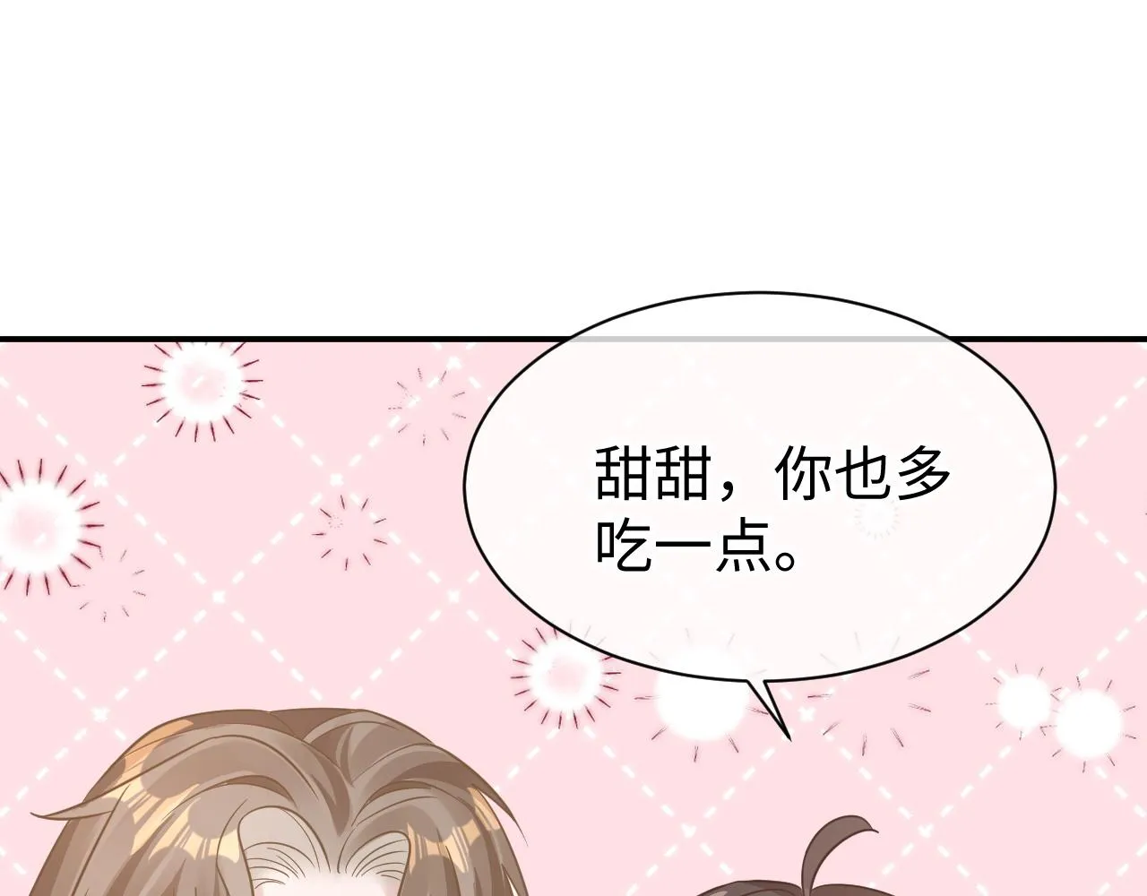 25 养崽 第59页