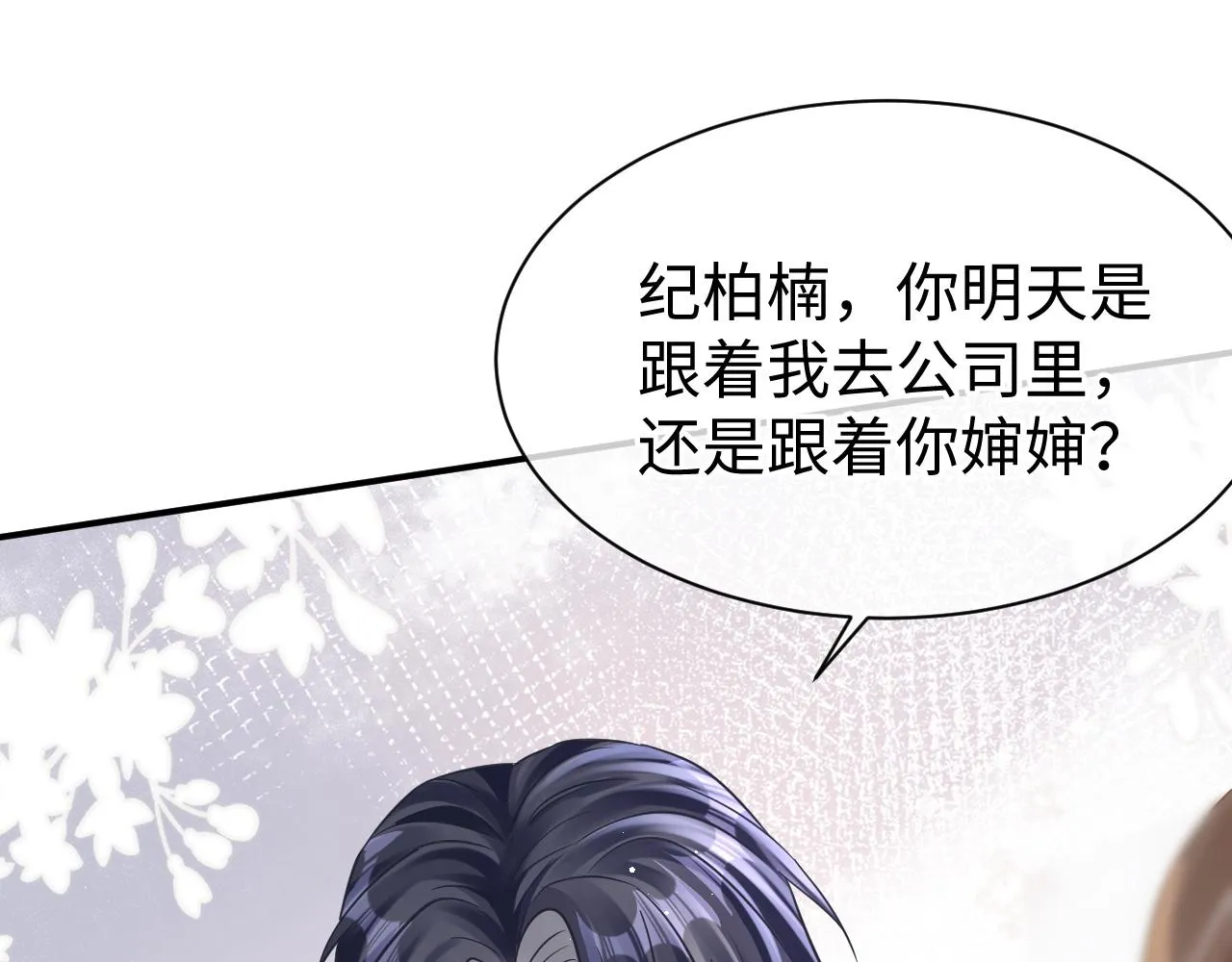 25 养崽 第61页