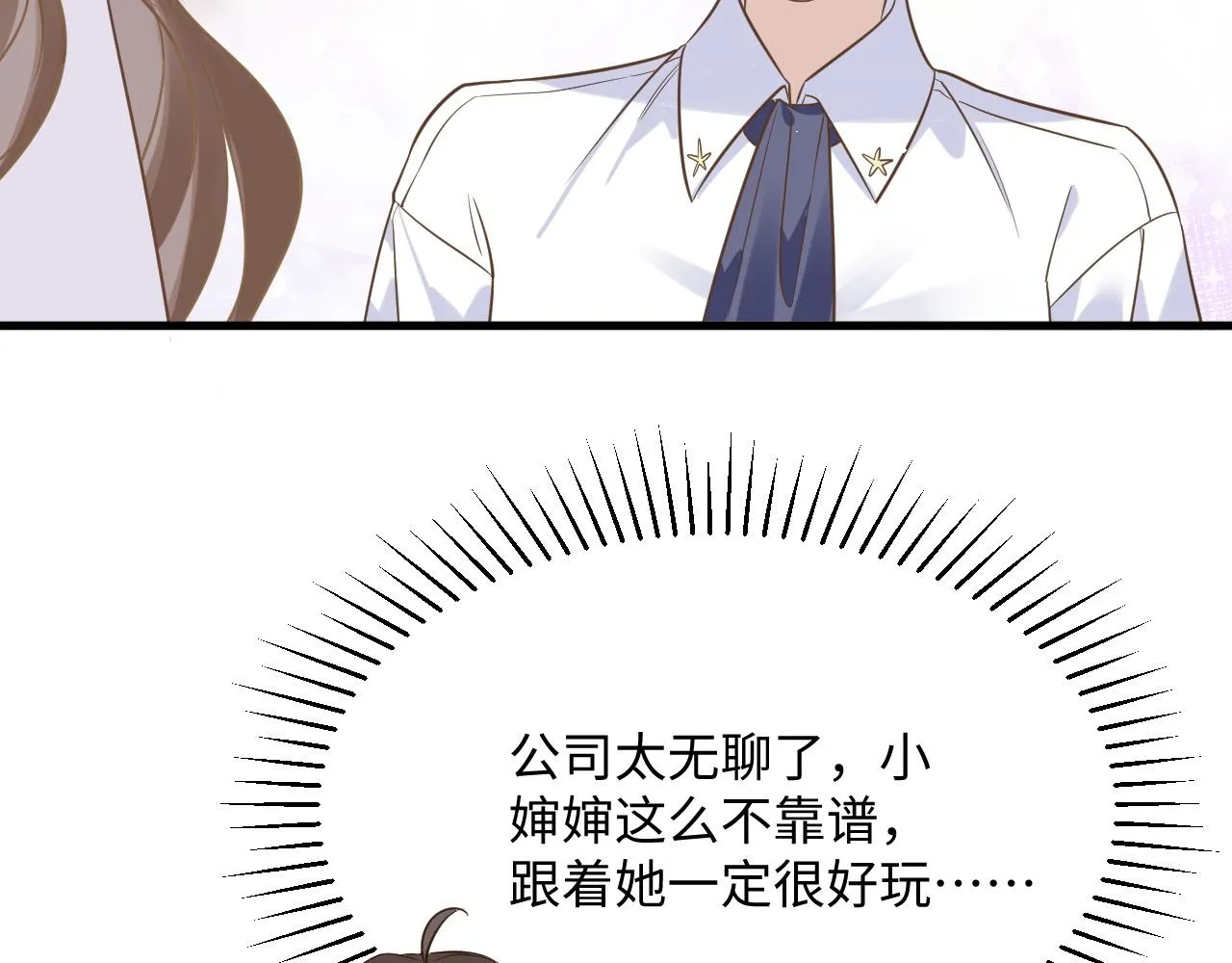 25 养崽 第65页
