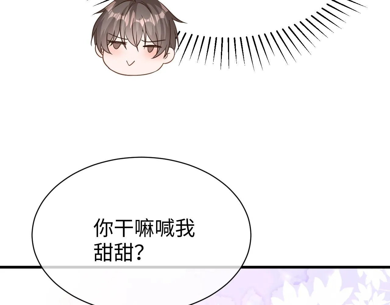25 养崽 第66页