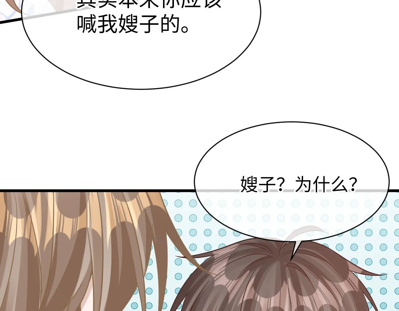 25 养崽 第69页