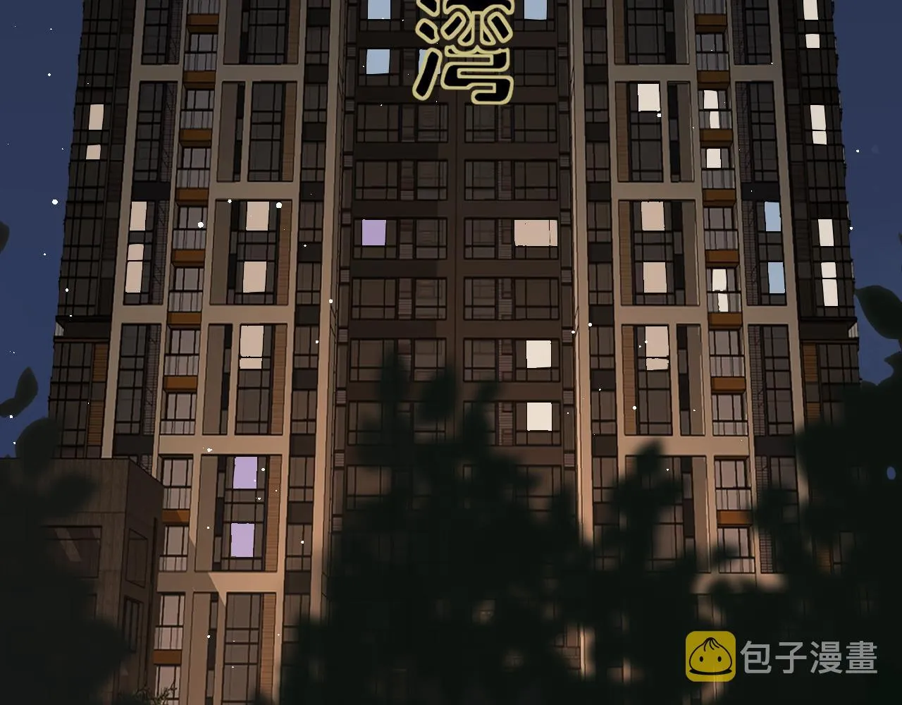 25 养崽 第83页