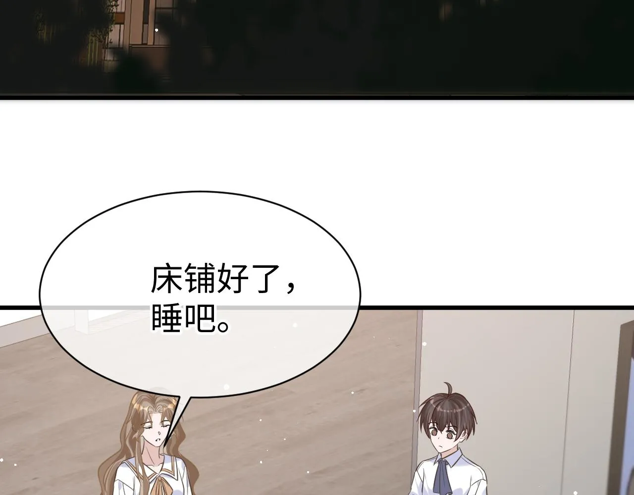25 养崽 第84页