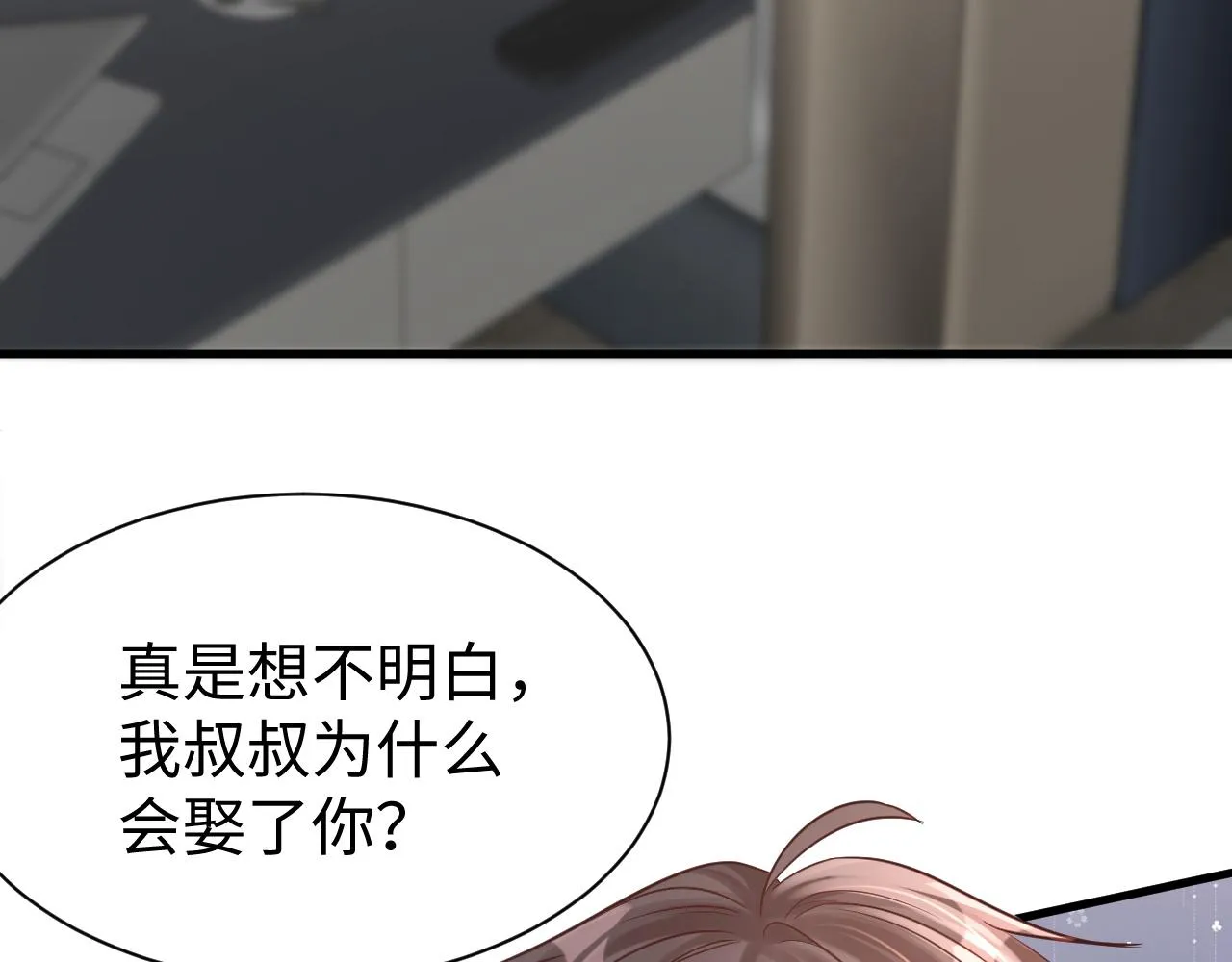 25 养崽 第86页