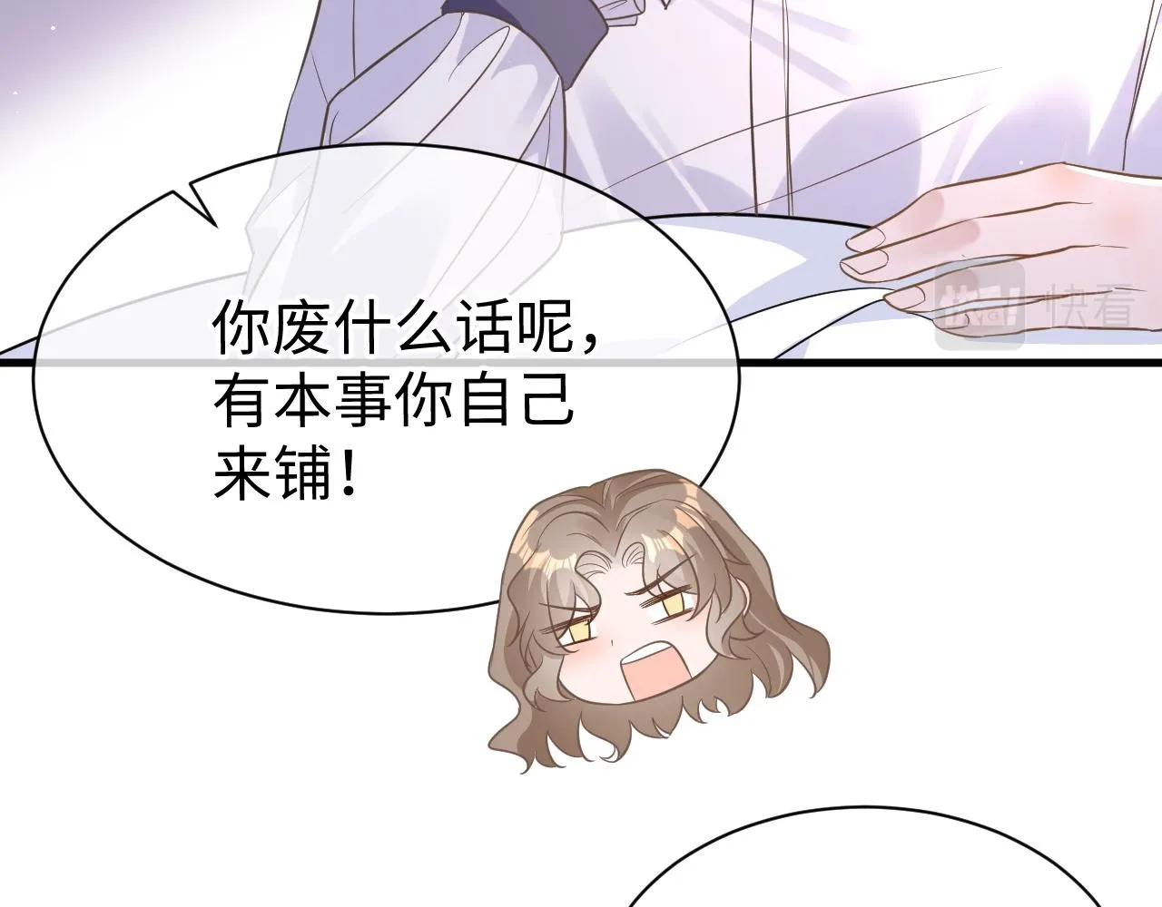 25 养崽 第88页