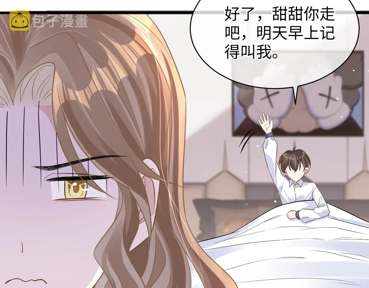 25 养崽 第89页