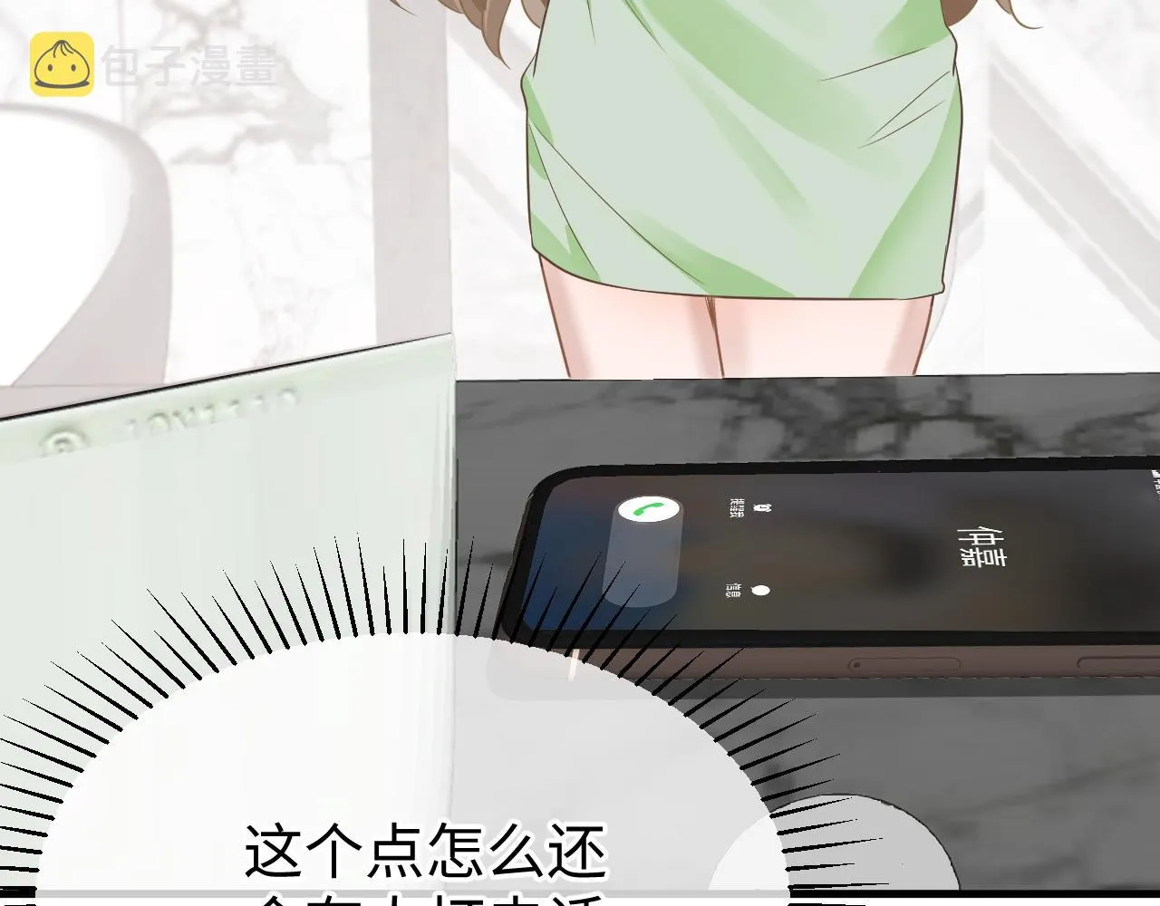 25 养崽 第95页