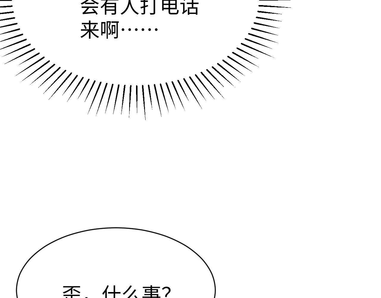 25 养崽 第96页