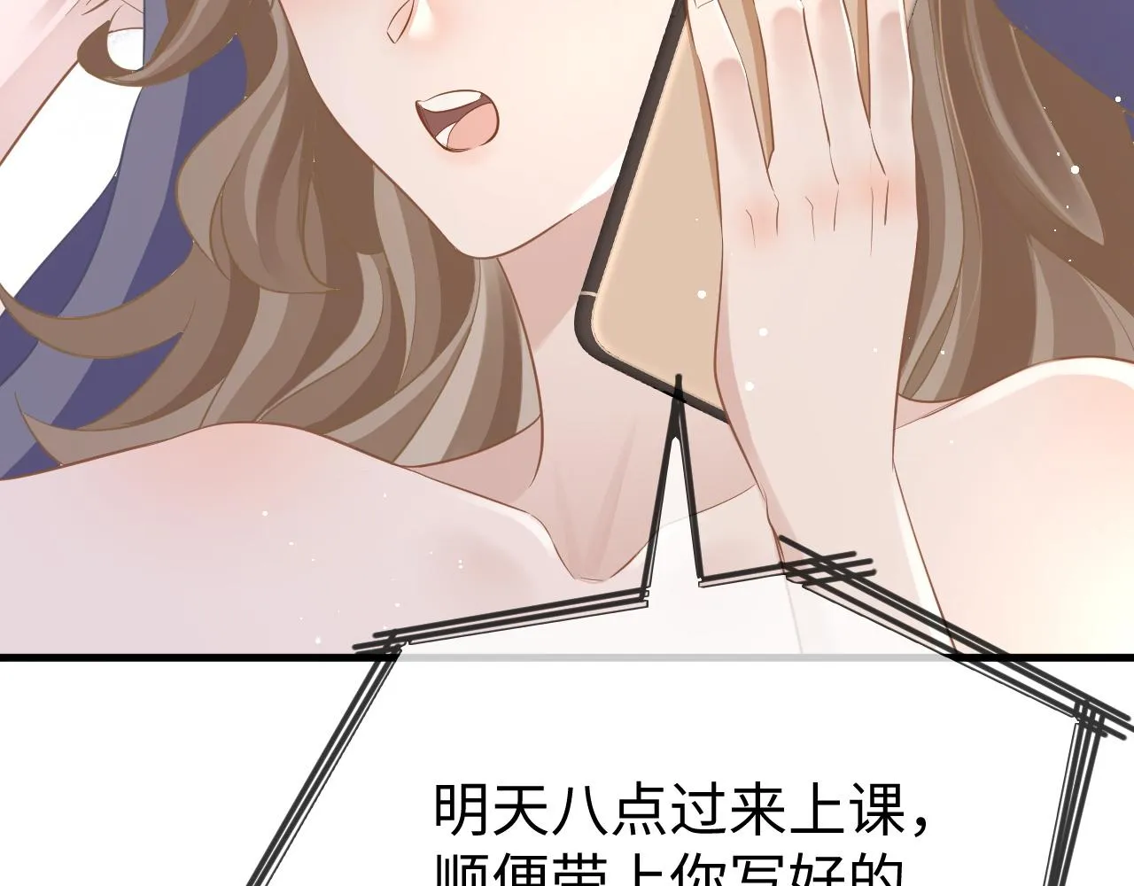 25 养崽 第98页