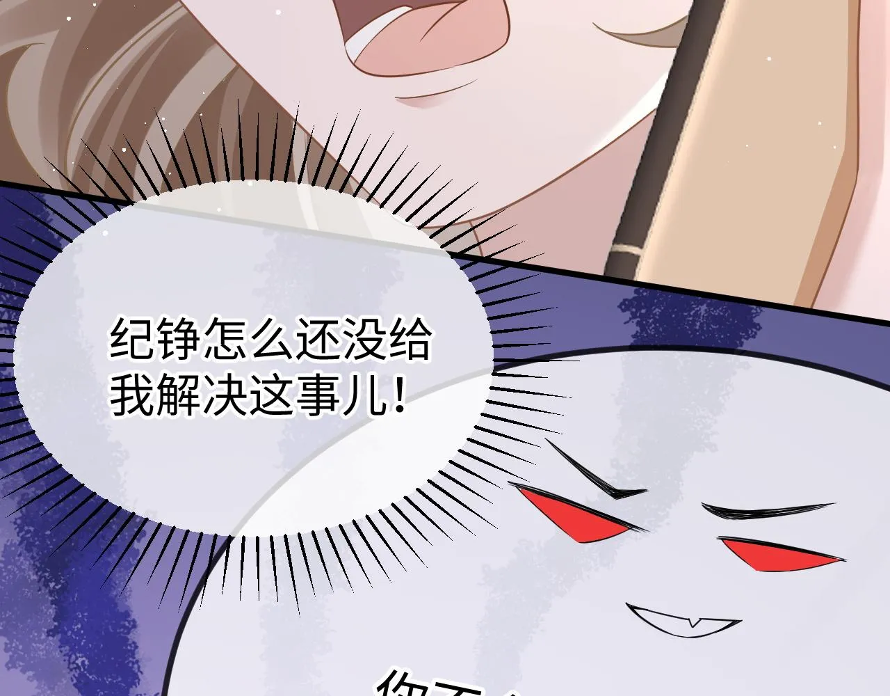 25 养崽 第101页