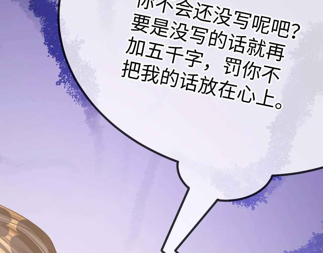 25 养崽 第102页