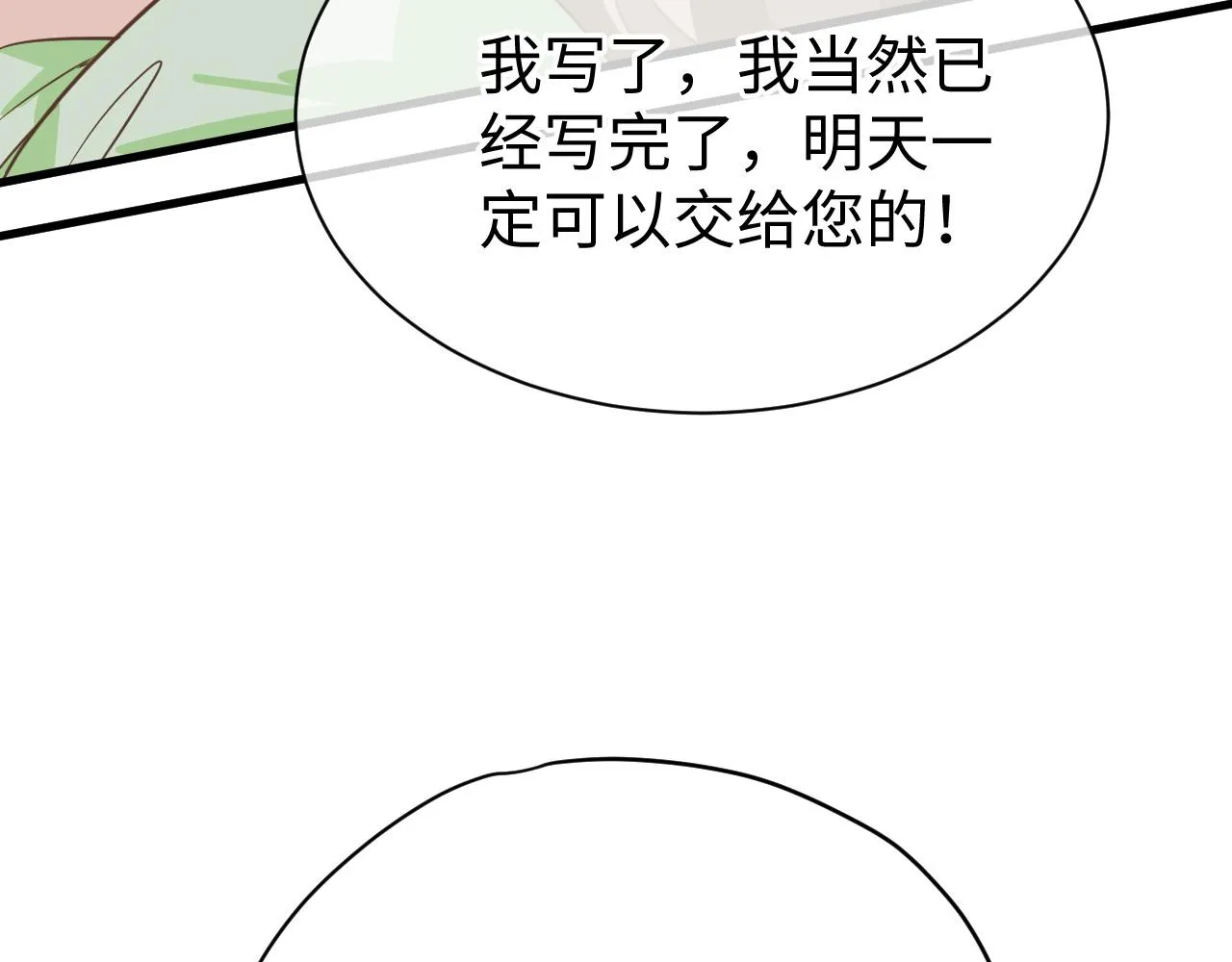 25 养崽 第104页