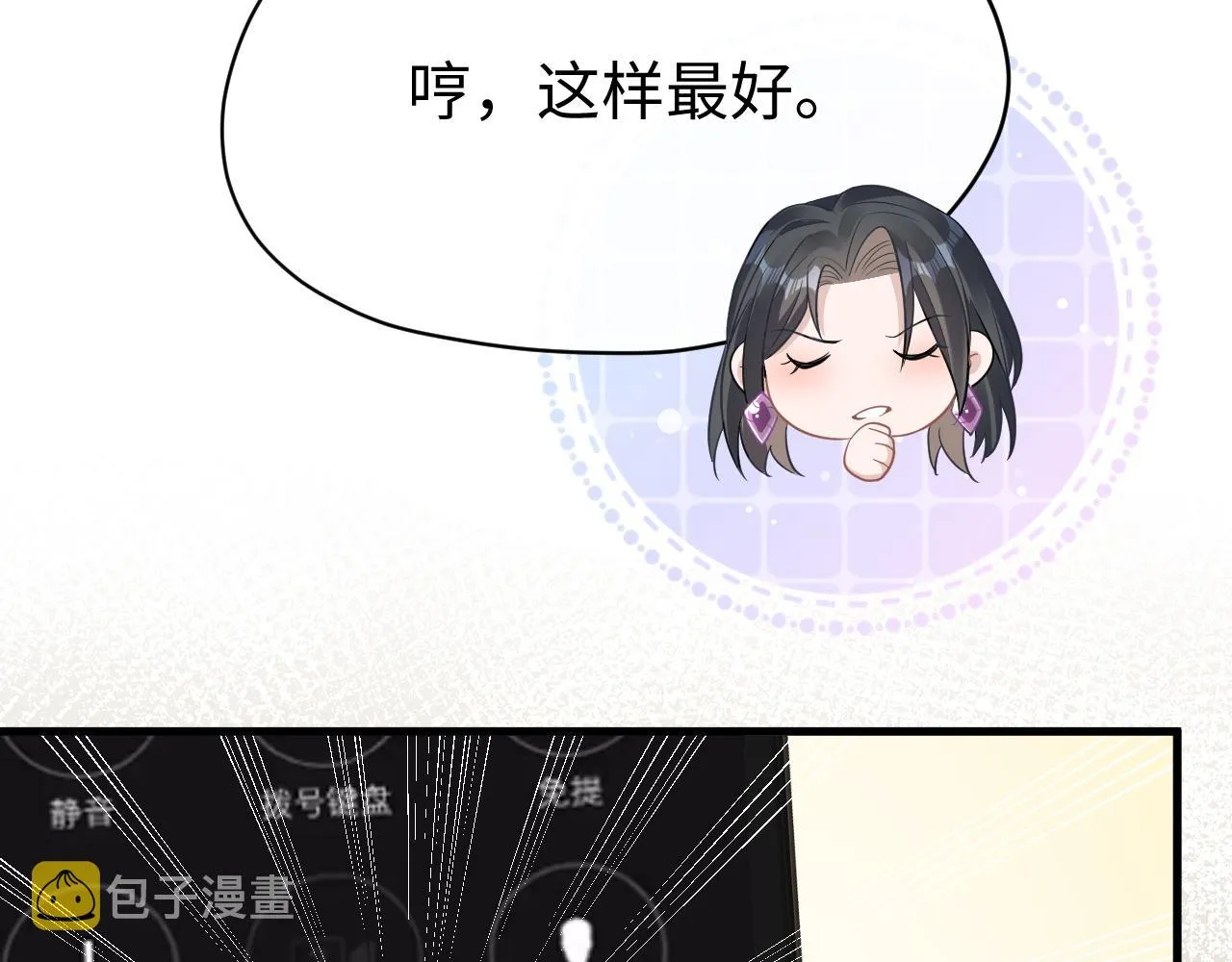 25 养崽 第105页