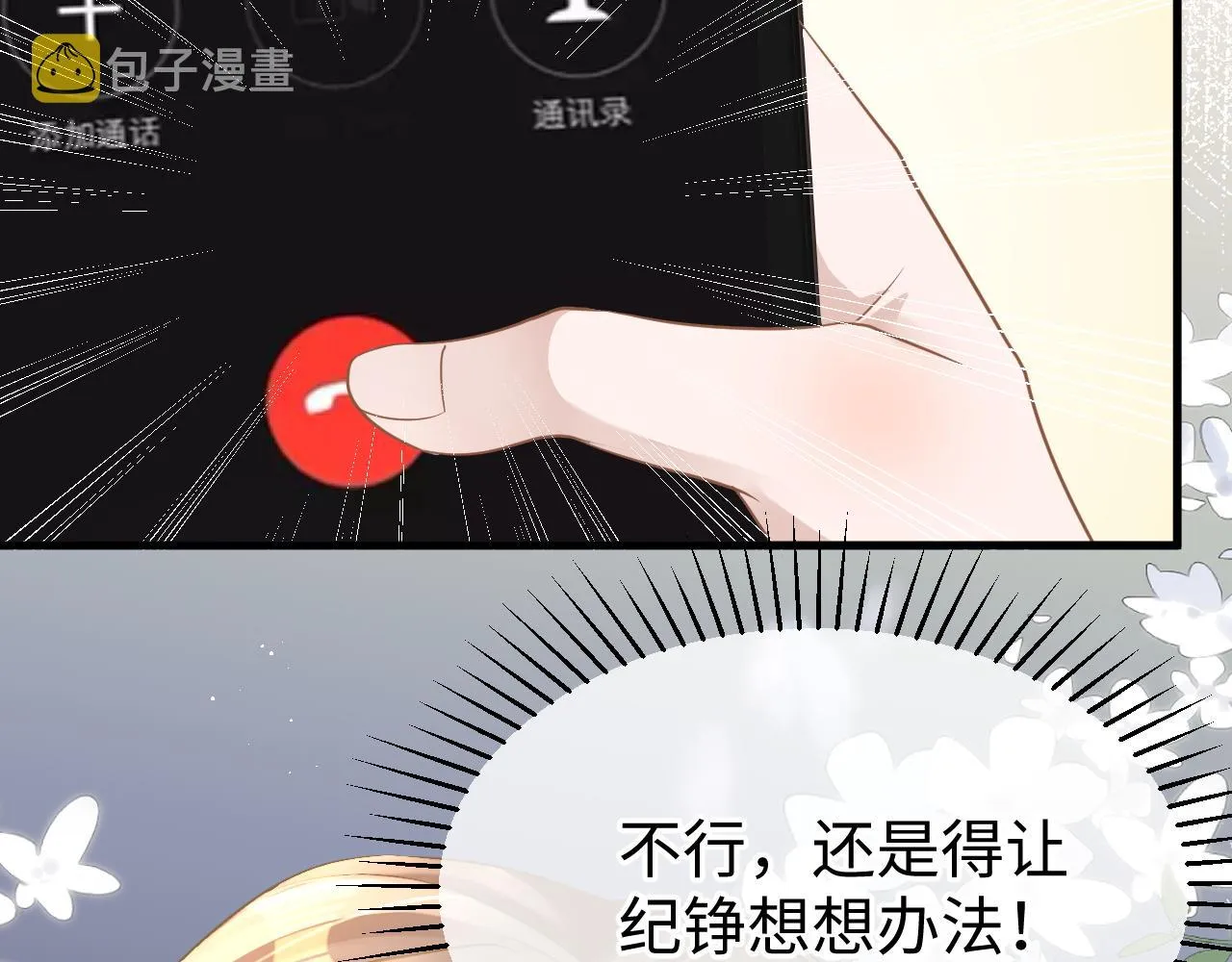 25 养崽 第106页