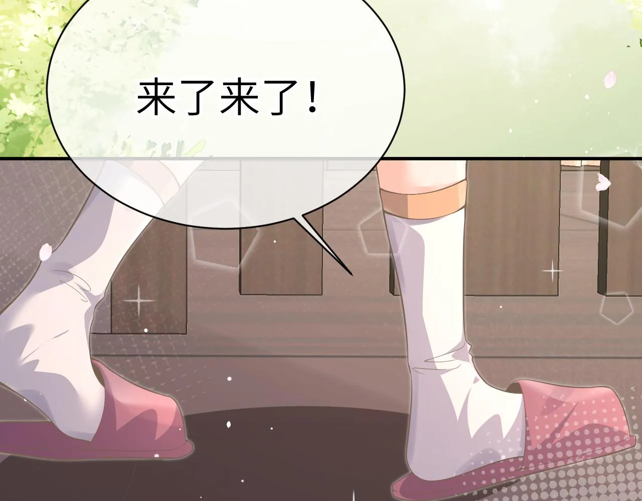 24 魔王 第9页