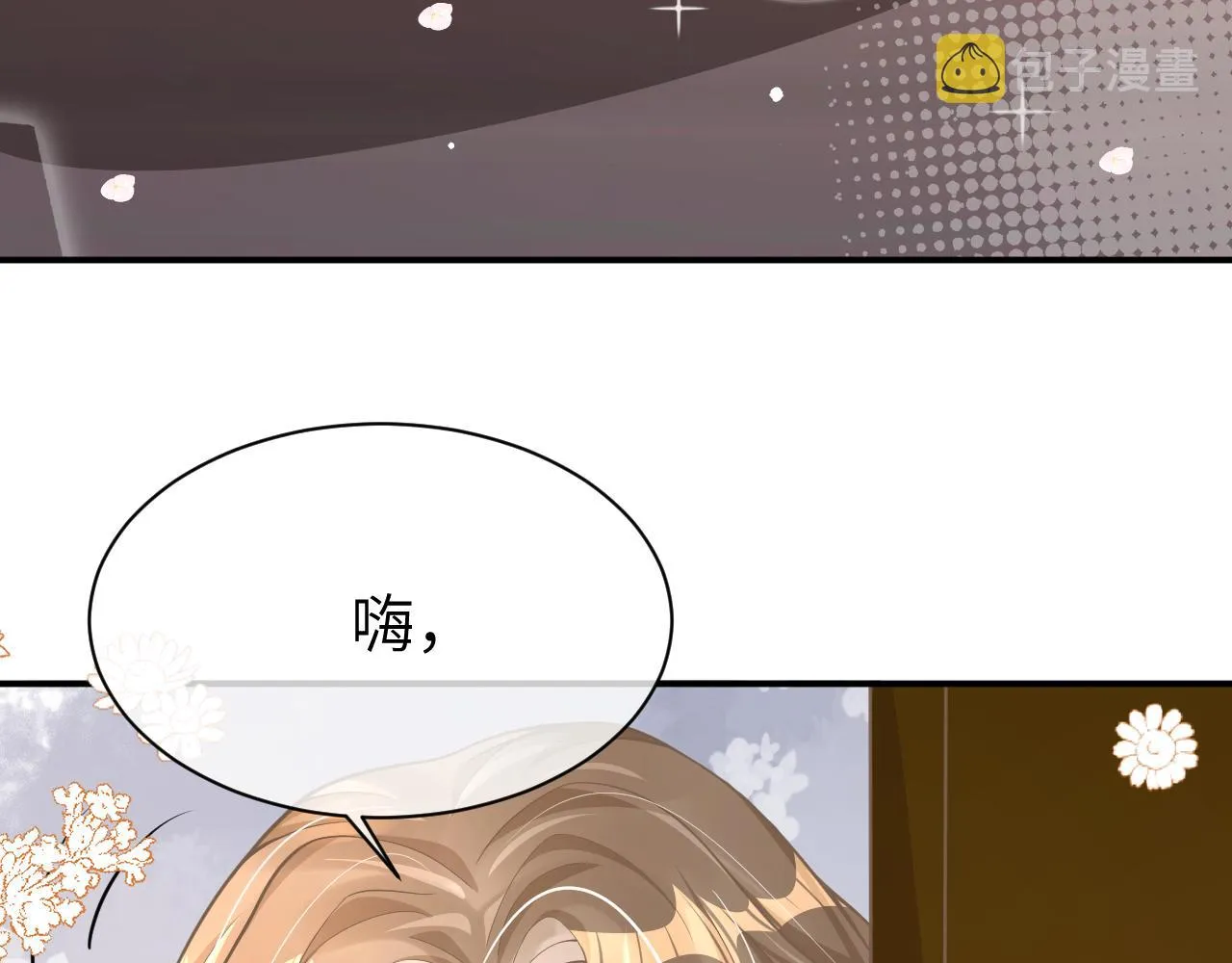 24 魔王 第10页