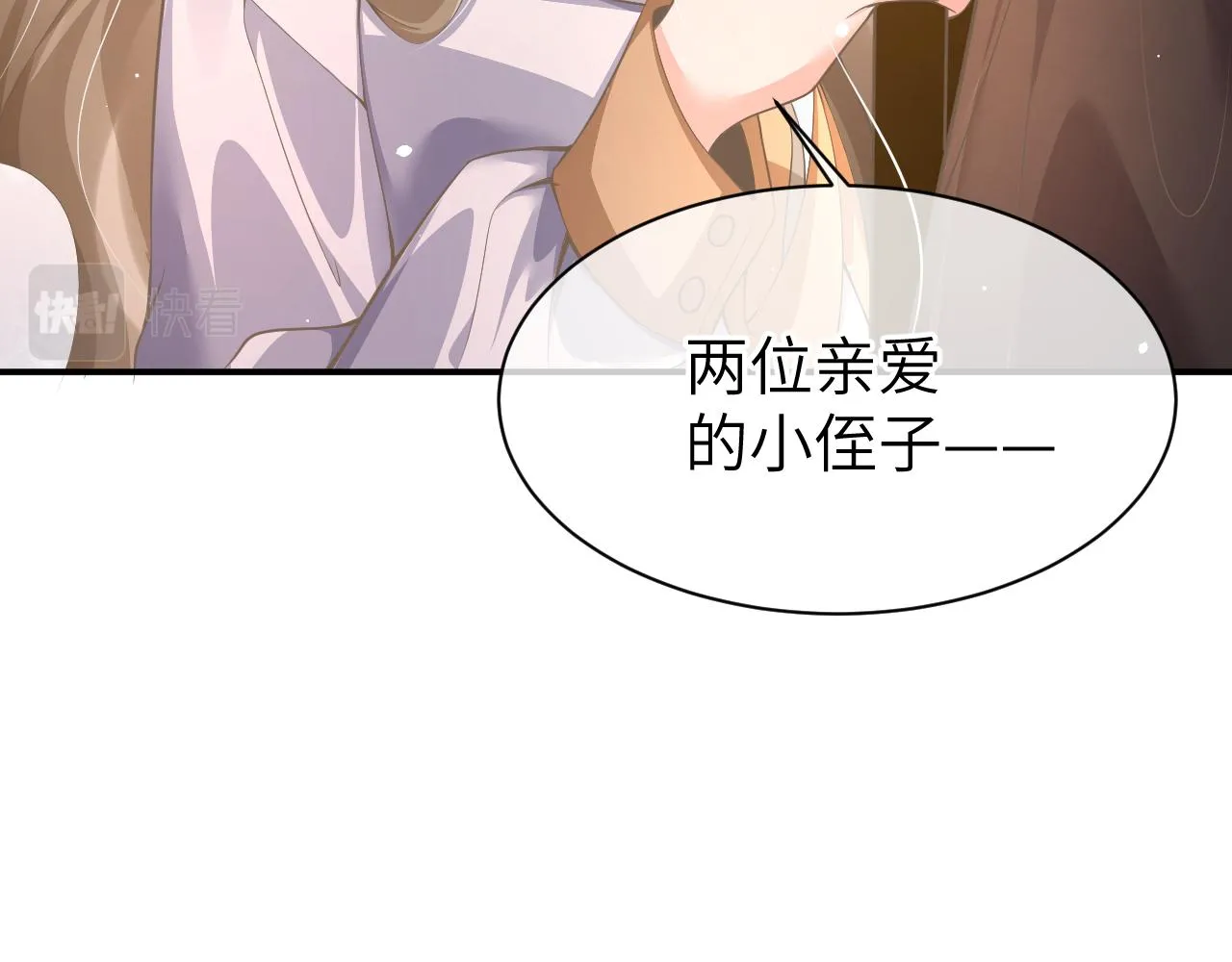 24 魔王 第12页