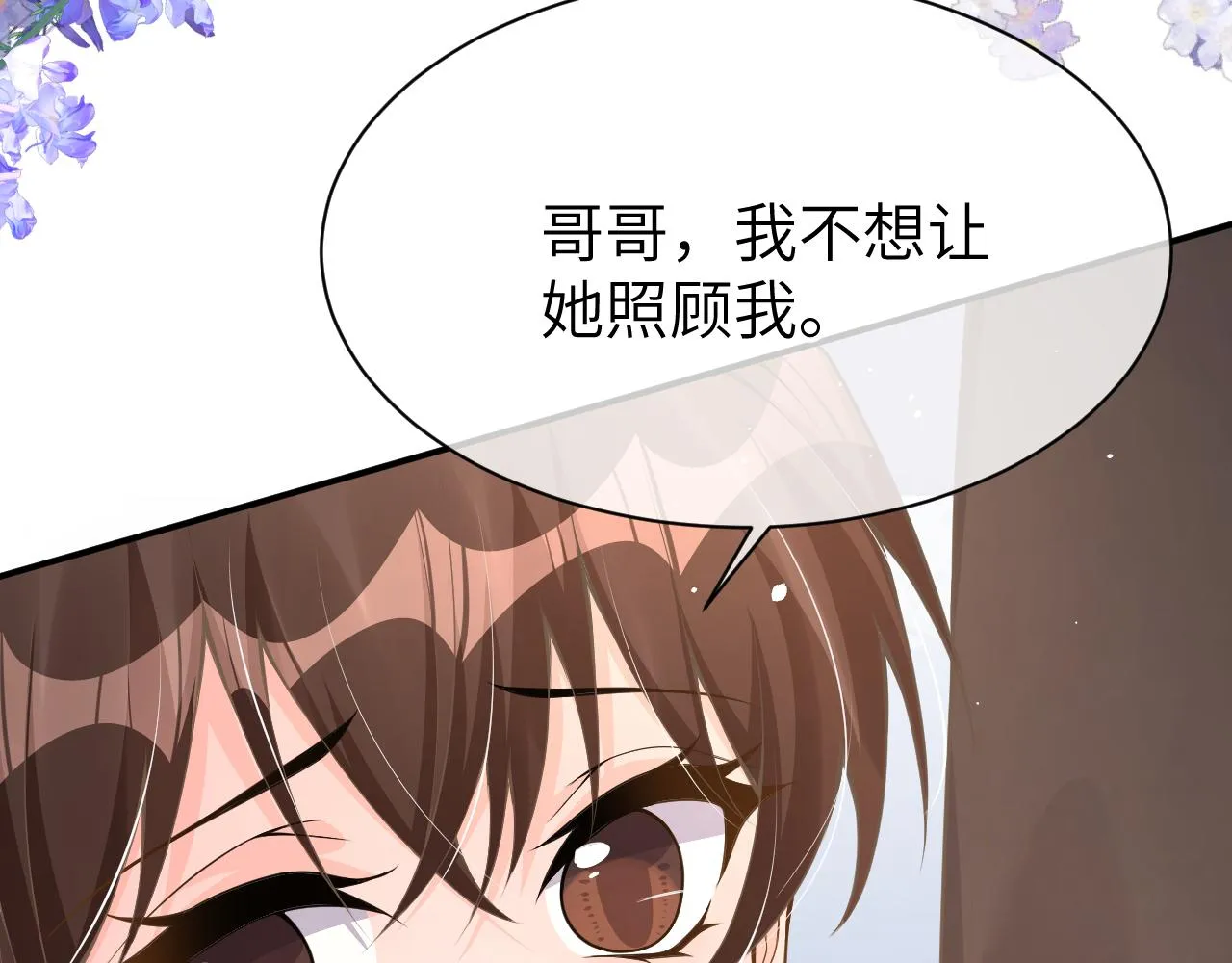24 魔王 第17页