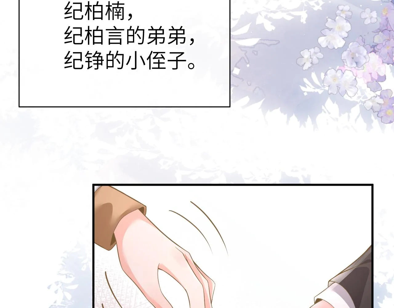 24 魔王 第19页